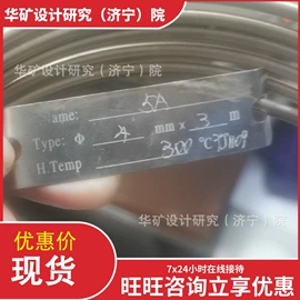 矿山施工设备;其他防爆器材;矿业输送设备