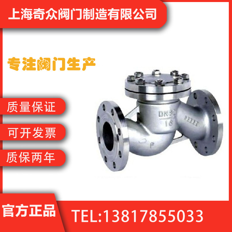 H41W不锈钢升降式止回阀 对焊式防火DN65 80 100