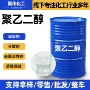 表面工业级peg200600活性剂
