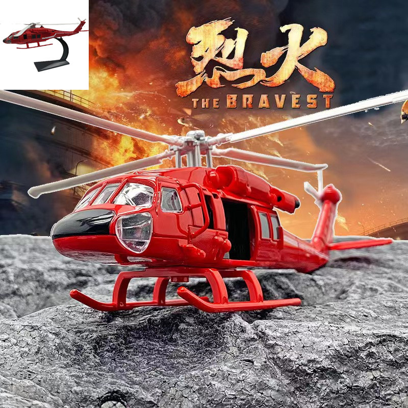 Huayi Black Hawk helicóptero armado aleación modelo militar modelo de caza artificial colección adornos de grado modelo de avión