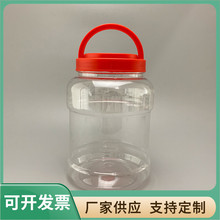 1.5L2.5L3L4L5L 广口透明塑料罐 手提透明密封罐 收纳罐pet塑料桶