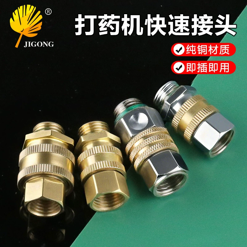 Быстрый разъем высоковольтный распылитель поворотный разъем M14 * 1.5 Сельскохозяйственный аптечный станок Быстрый разъем съемный