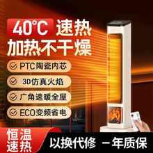 扬子落地家用暖风机火焰立式取暖器客厅卧室速热小太阳宿舍电暖器