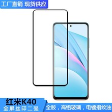 适用红米K50/K40钢化膜Redmi K40 Pro保护膜高清紫光护眼钢化贴膜