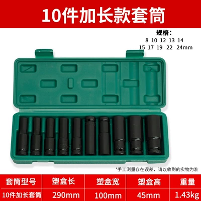 Household Repair Tool Set, Mühərrik tənzimləmə alətləri - 12-pneumatic-10-piece-set-one-piece-case-outer-case-color-random