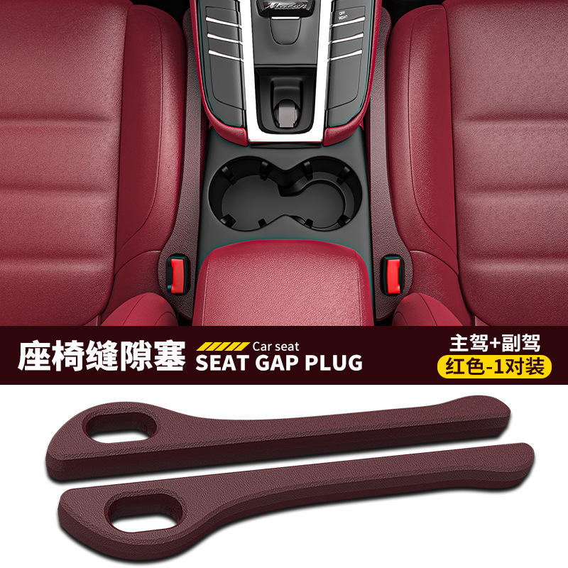 Transfronterizo personalizable LOGO tapón hueco del asiento de coche tira a prueba de fugas suministros de interior del coche borde del asiento tira de costura tapón a prueba de fugas