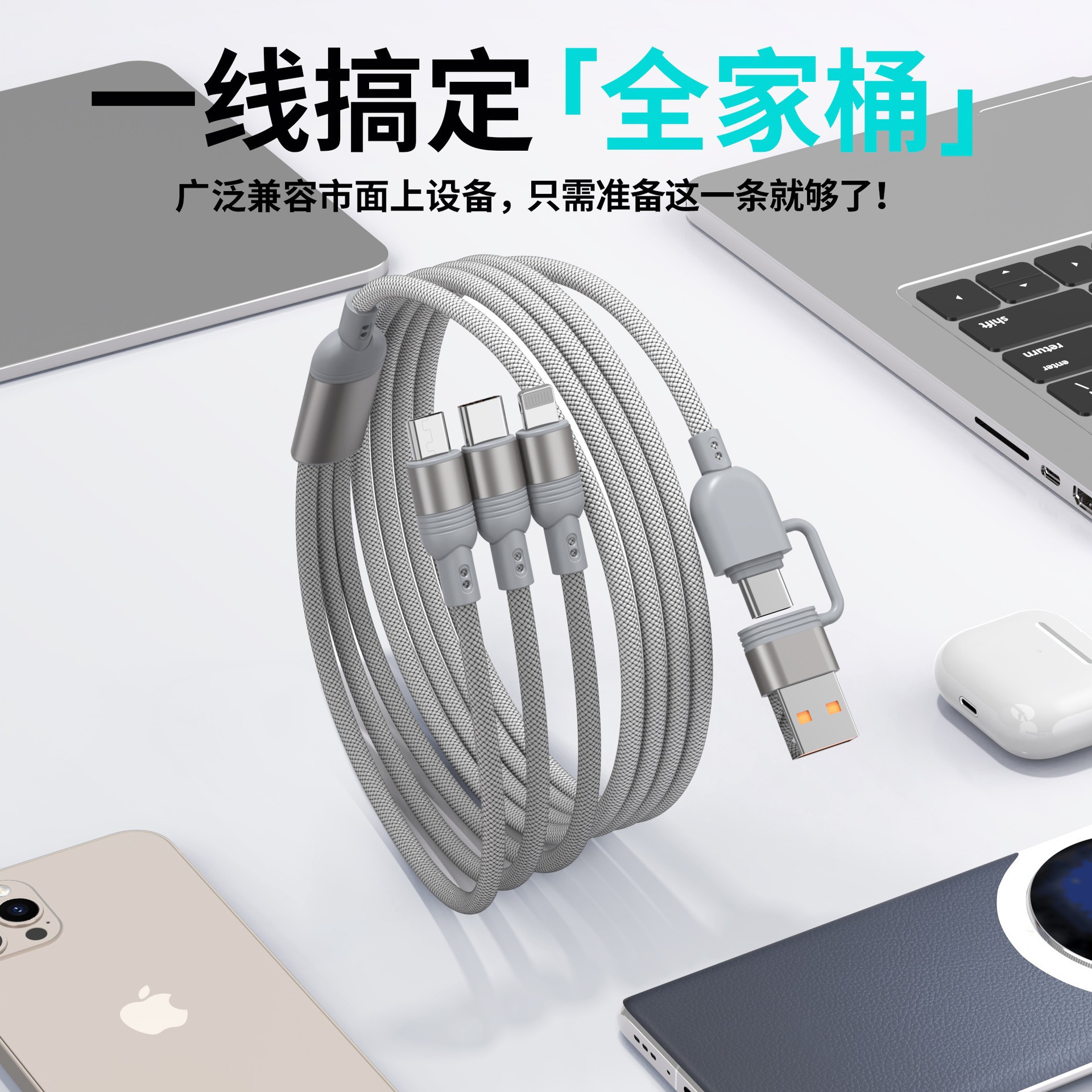 100W二拖三超级快充数据线三合一金属适用华为苹果编织礼品充电线