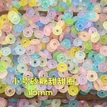 10mm小号砂糖甜甜圈树脂仿真甜甜圈夜光穿戴甲手作球填充物手作