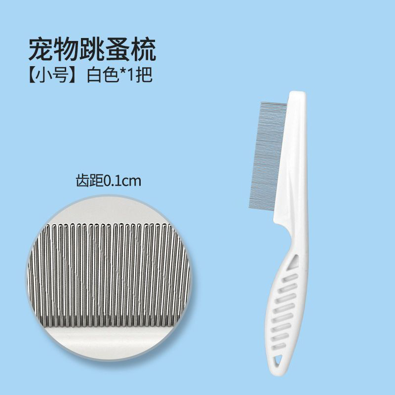 狗狗梳子猫梳毛专用猫咪排梳狗清理器刷密齿神器宠物去跳蚤浮用品|undefined