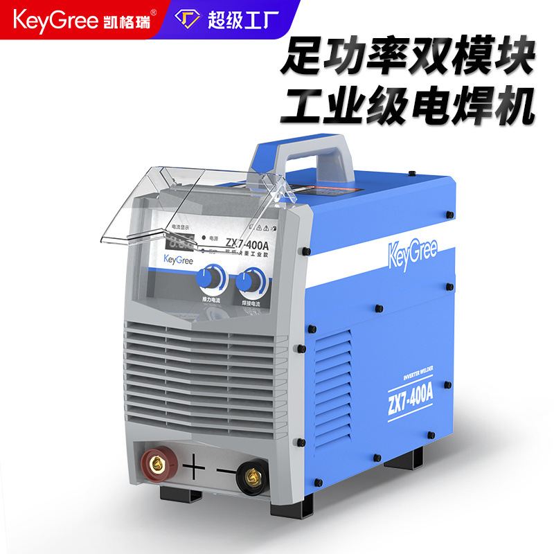 电焊机工业型手工焊机家用便携式焊机一体多板机220V380纯铜焊机