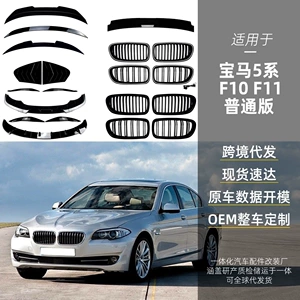 2011-2017 BMW 5 Seriyası F10 F11 üçün ön dodaq, arxa və dam spoyleri