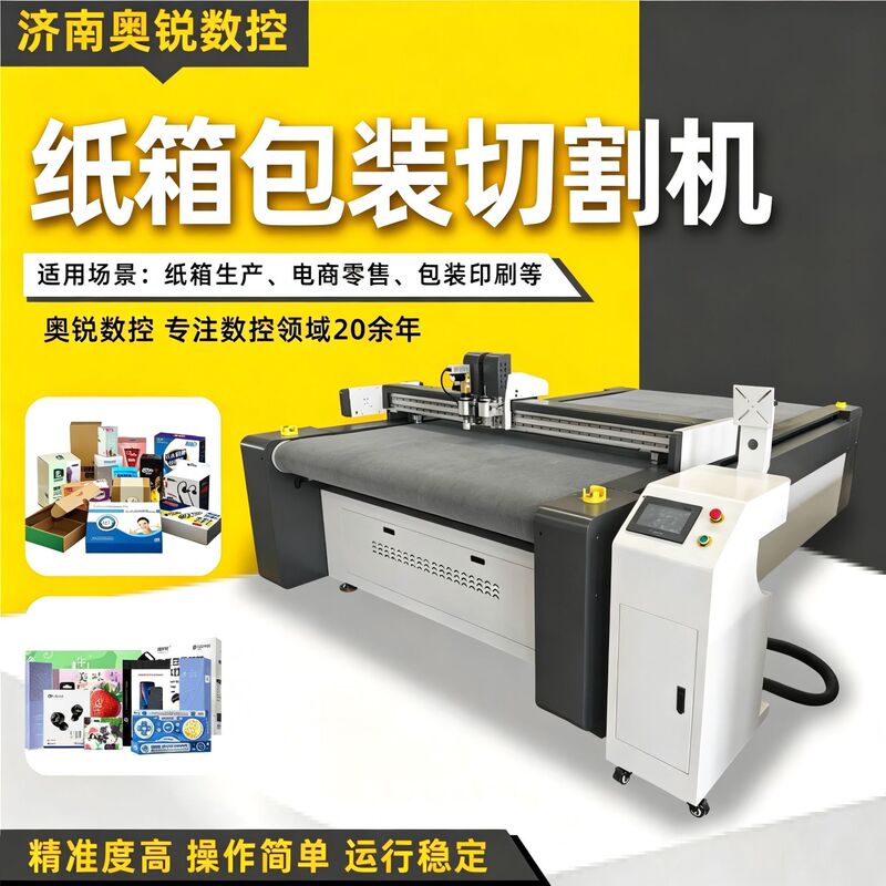 Composite Material Cutting Machine, Cardboard Flexible Material Proofing Machine, Fully Automatic Cnc Composite Material Cutting Machine Composite Material Cutting Machine, Cardboard Flexible Material Proofing Machine, Fully Automatic Cnc Composite Material Cutting Machine