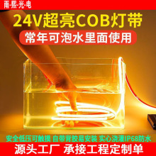 COB硅胶自粘灯带家用户外工程24V低压防水可泡水388珠高亮软灯条