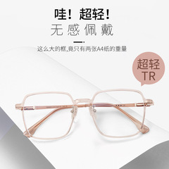 Women's Blue Light Blocking HD Flat Sunglasses, Girl's Face Slimming, Bare Face Magic, Tea Color Myopia Glasses Frame, Wholesale