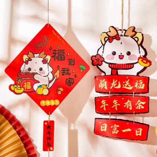 Dragon year New Year zodiac pendant Spring Festival indoor window background wall decoration decoration living room bedroom door hanging pendant
