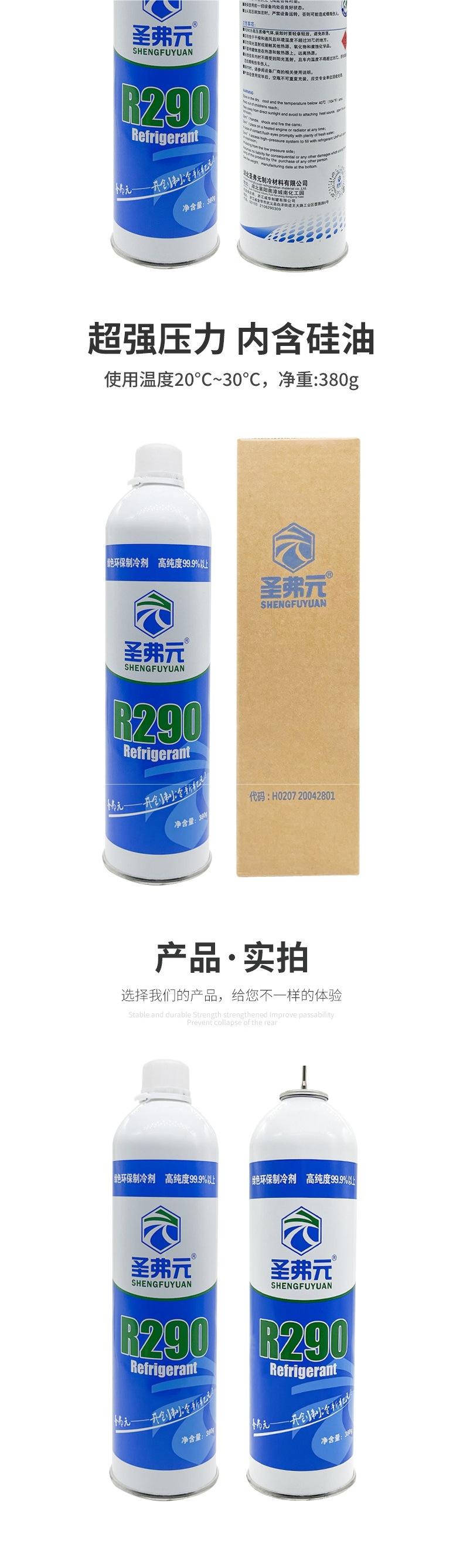 St. Francis refrigerant R290 pneumatic gun refrigerant Kublai P1 super power refrigerant feed Freon needle type