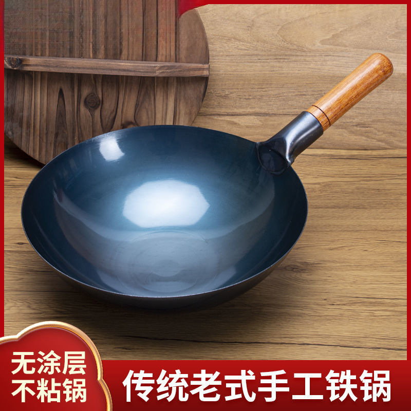 老式铁锅家用不沾锅无涂层少油烟手工圆底熟铁炒菜锅燃气灶适用