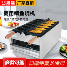 鼎晟商用电热鲷鱼烧机谷鱼机小鱼饼机鱼形烧机小吃机器DS-1101A