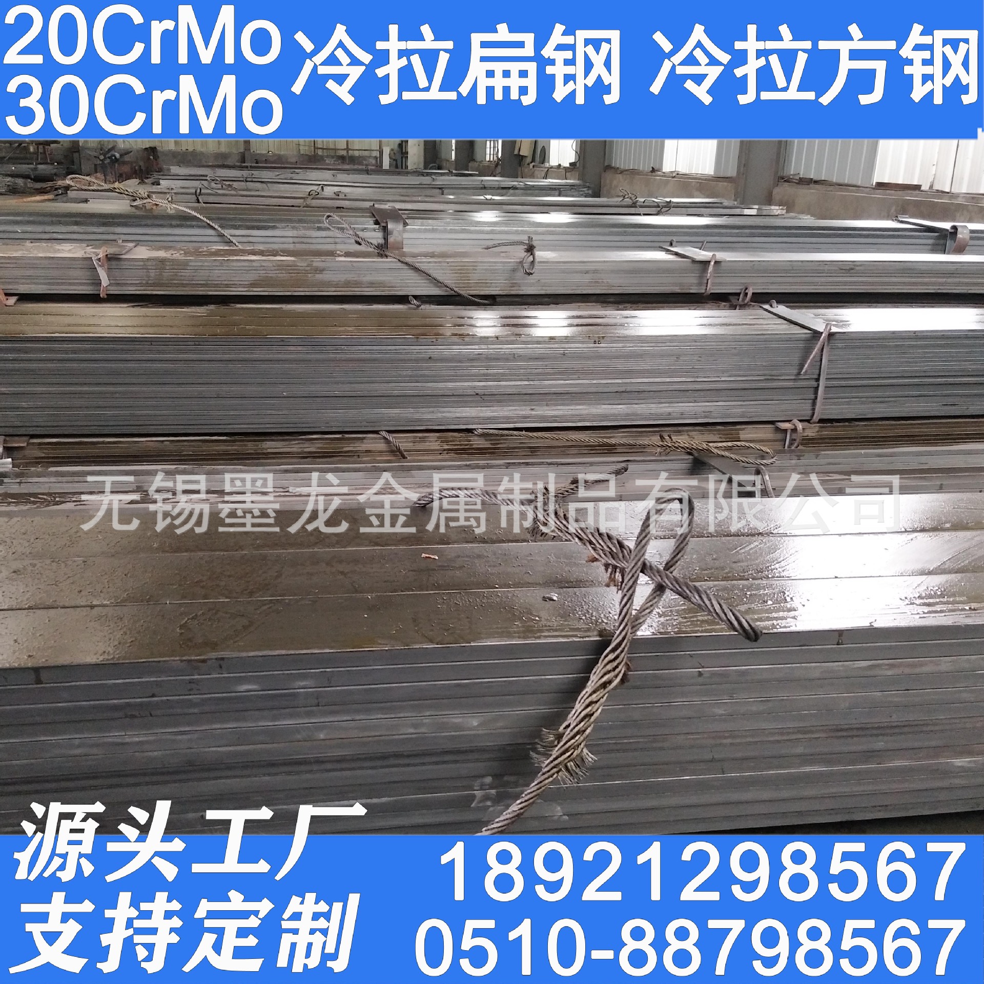 20CrMo冷拉扁钢 20CrMo冷拉扁钢厂家直销 现货批发 切割零售