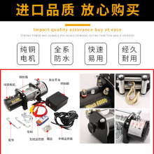 电动绞盘12v24v48v60v车载电动葫芦卷扬机随车吊机汽车绞盘星之祥