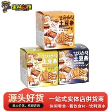 九日牌盒装土豆条 国潮网红休闲膨化零食批发 便利店薯条货源80g