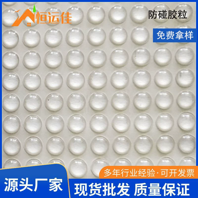 Прозрачный силиконовый шкаф дверь глушение резиновая прокладка клейкая мебель противоударные зерна нескользящие противоударные резиновые силиконовые противоударные прокладки