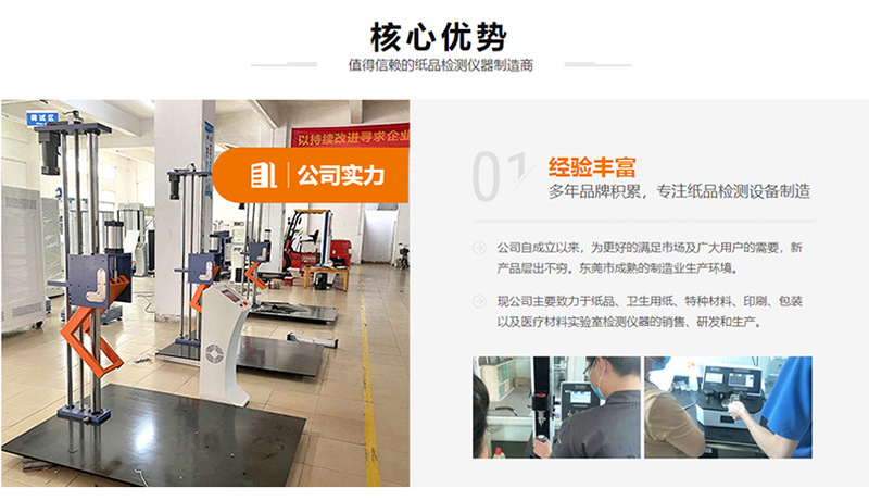 详情3-核心优势-1182