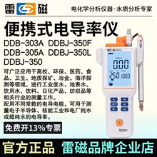 �Ϻ��״�DDB-303A/305A��Яʽ�絼����DDBJ-350/F/351L EC�ƺ�˰