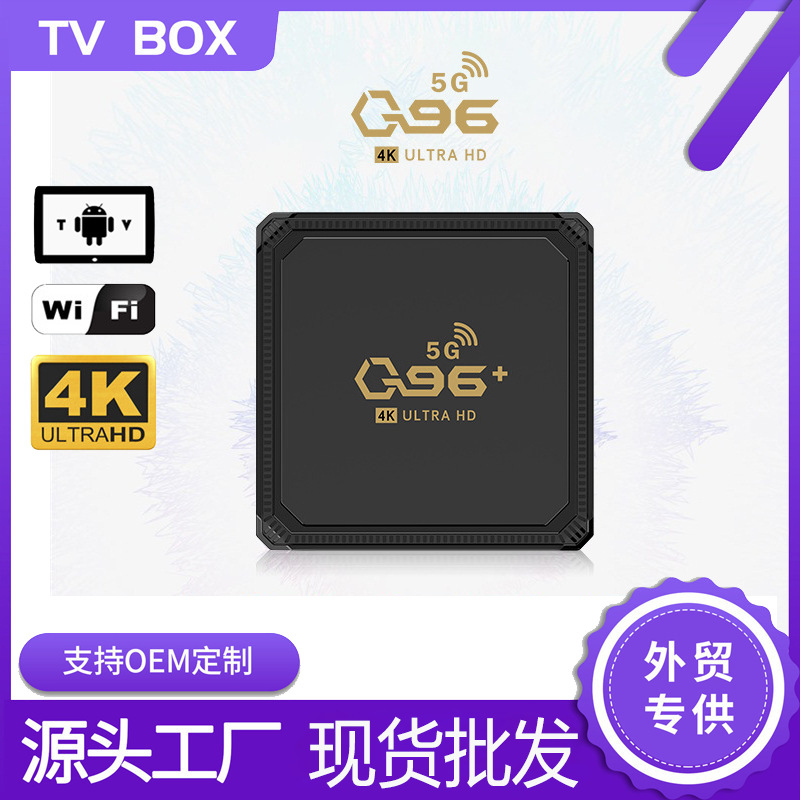 Q96 +5G network TV set-top BOX Foreign trade TV BOX TV BOX network set-top BOX digital player