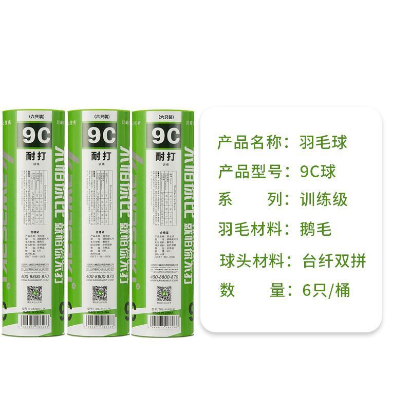 9c6는 훈련 수준의 거위 깃털만을 장착합니다. - 제한된 시간 동안 몇 초 동안 열립니다.