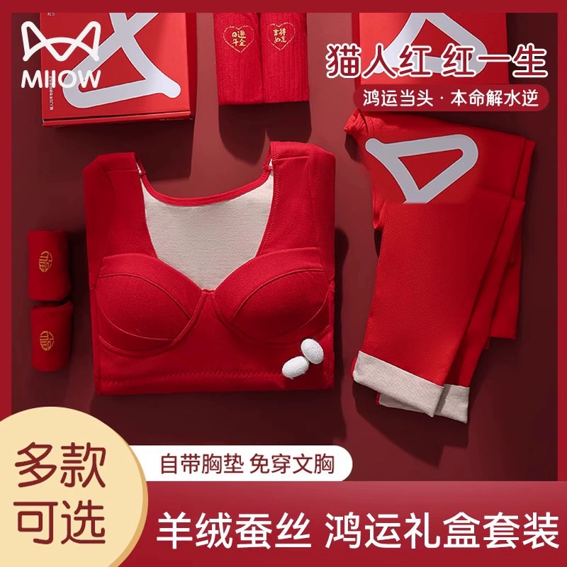 Yinsini nominis большой красный термобелье женский нагрудный коврик 2025 год змеи свадебная одежда осенняя одежда осенняя одежда комплект брюк