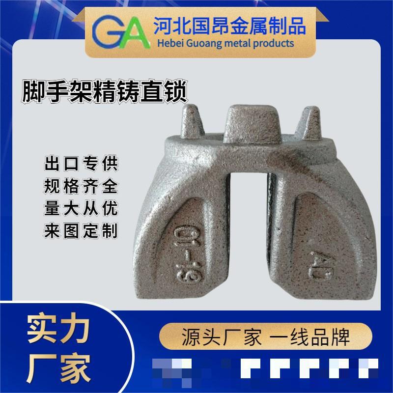 厂家大量生产脚手架左右锁头配件多种规格建筑盘扣式精铸锁头配件