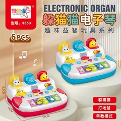 猫をかくれようとする電子オルガンポップアップ式のサプライズボックス子供1-3乳幼児は早くおもちゃを教えてピアノを弾くことができます。