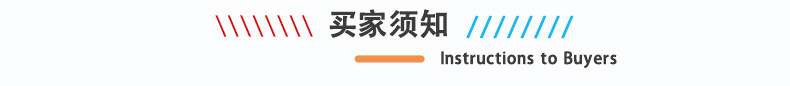 买家须知标题框 -790