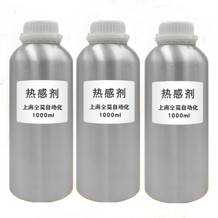 护手产品热感剂 香草醇丁醚 化妆品用香料