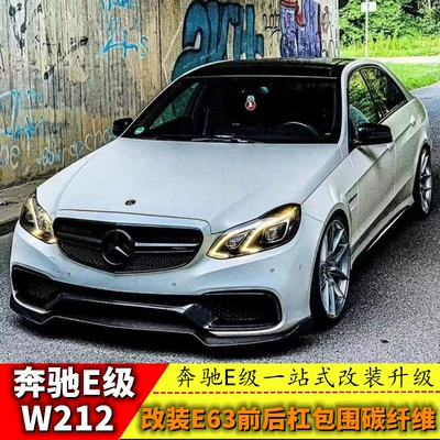 Suitable for Mercedes-Benz E-Class W212 Modification to E63 Front and Rear Bumpers, Carbon Fiber Front Lip, Side Skirts, Rear Lip, Rear Wing, and Hood