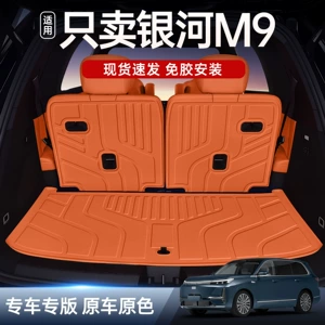 2025 Geely Galaxy M9 üçün TPE baqaj matı, modifikasiya aksesuarları