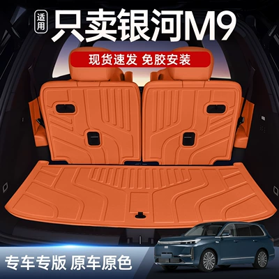 Mat, Tpe Galaxy M9 Special | Trunk Mat