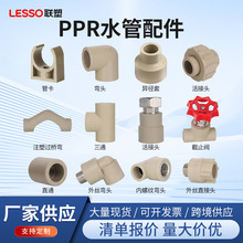 ��ppr�Ӻ�ˮ�ܟ�ˮ�����ֱ�ӏ��^��ͨ����z���۹ܹܼ�������