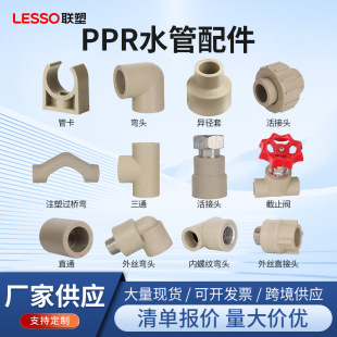 ��ppr�Ӻ�ˮ�ܟ�ˮ�����ֱ�ӏ��^��ͨ����z���۹ܹܼ�������