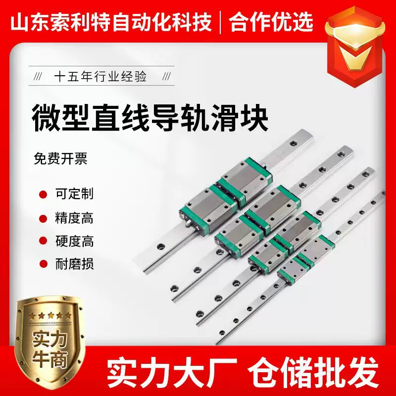 国产精密直线轨微型导轨滑块线轨MGN/MGW/9C/7C/12C/15C 替换上银