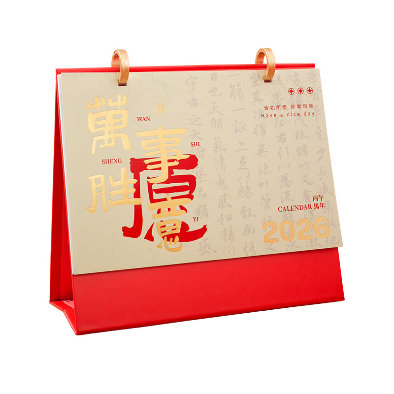 2026马年简约双圈纸质台历办公礼盒装日历月历商务礼品台历定制|undefined