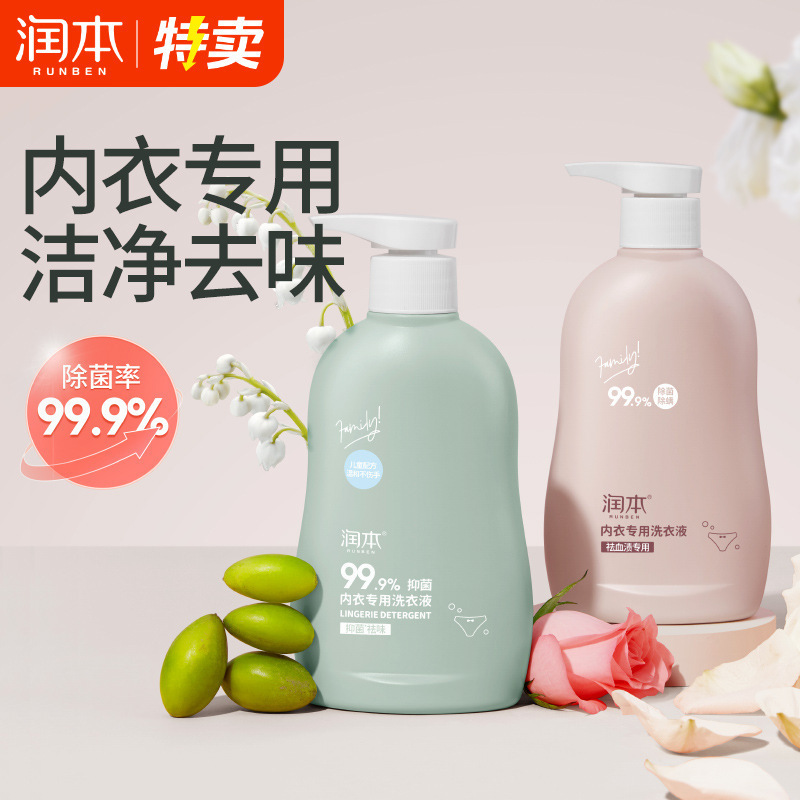 潤本乳児洗濯液乳児新生児用抗菌消臭酵素下着洗濯液代発|undefined