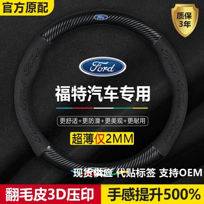 Suitable for Ford Mustang steering wheel covers, 2021 model, unisex, suede carbon fiber, ultra-thin, non-slip, all-season car steering wheel cover