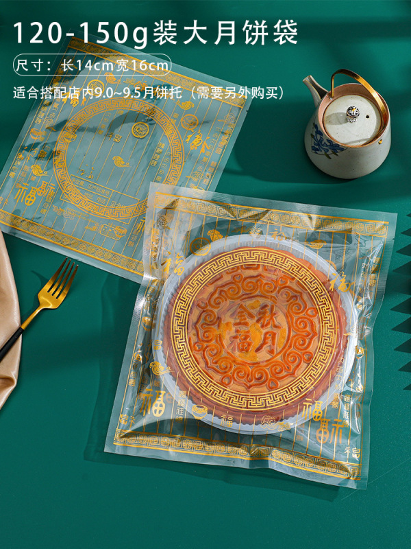 150グラム大月餅包装袋1斤入り金色托125g中秋広式月餅独立密封袋卸売り|undefined