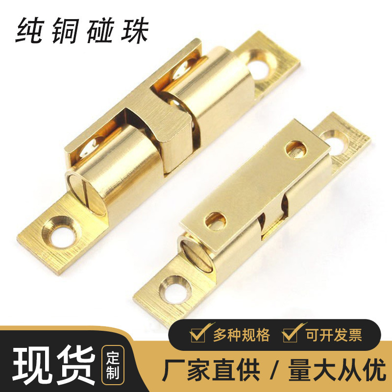 Non-magnetic cabinet door stopper brass touch bead wardrobe cabinet door buckle snap bead spring card touch bead lock furniture door buckle bead Non-magnetic cabinet door stopper brass touch bead wardrobe cabinet door buckle snap bead spring card touch bead lock furniture door buckle bead