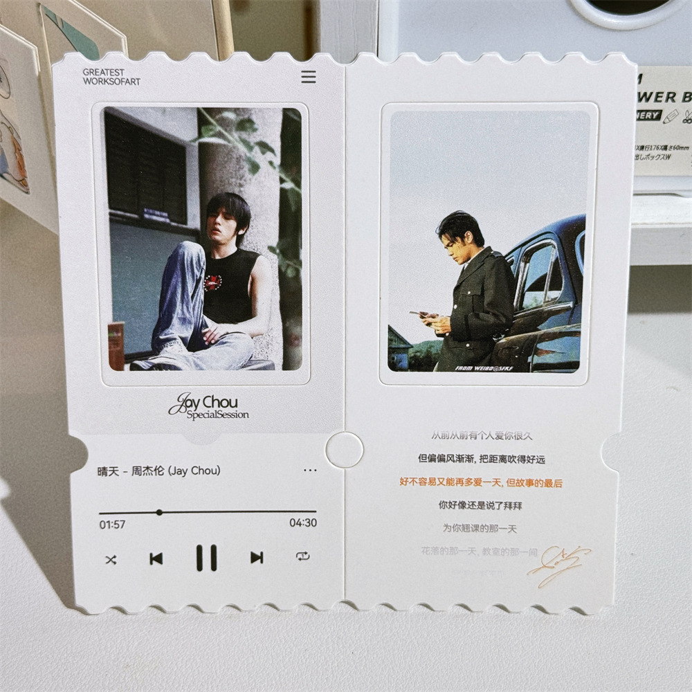 票根框【Jay晴天】