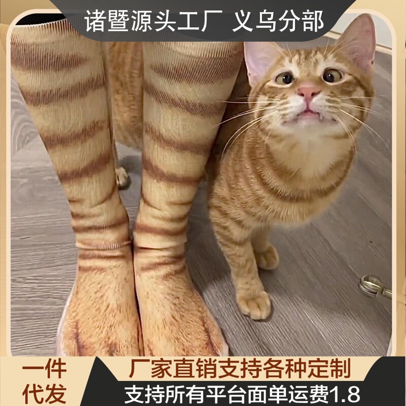 Versatile Cat Socks, Dog Socks, Funny Socks, Cat Paw Socks, Dog Paw Socks, Interactive Boredom-Relief Gadget, Autumn and Winter 3D Animal Socks Versatile Cat Socks, Dog Socks, Funny Socks, Cat Paw Socks, Dog Paw Socks, Interactive Boredom-Relief Gadget, Autumn and Winter 3D Animal Socks