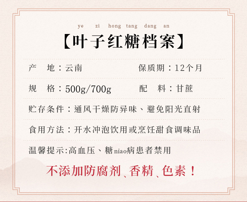 Yunnan Handmade Leaf Brown Sugar 500g Vacuum Packed Traditional Sugarcane Blocks overview