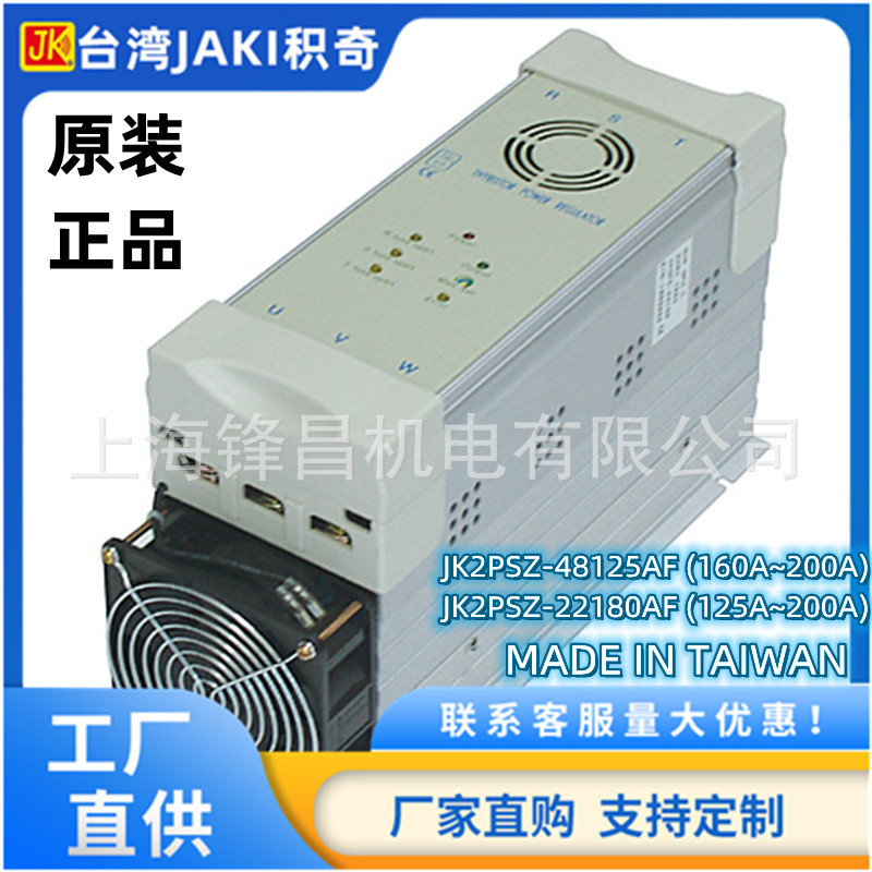 JK2PSZ-48180 JK2PSZ-48125 JK2PSZ-48100 JK2PSZ-22100 JK可控硅